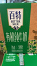 天友百特 有机纯牛奶250ml*12盒梦幻盖（礼盒装）120mg高钙 3.6g 实拍图