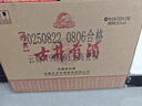 古井贡酒 经典 浓香型白酒 50度 500ml*6瓶 整箱装 口粮酒 实拍图