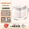 苏泊尔（SUPOR）小电饭煲1-2人用2升0涂层IH加热家用煮饭煲汤煮粥一锅多用不锈钢智能预约小型迷你电饭锅20HC1953 实拍图