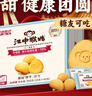 江中猴姑无糖0糖不甜猴头菇饼干年货礼盒养胃早餐中老年人休闲零食960g 实拍图