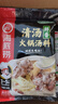 海底捞 火锅底料 鲜香清汤火锅底料110g   3~5人份骨汤鲜香  一料多用 实拍图