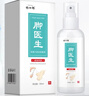 脚医生脚气喷剂套装脚臭脚汗止舒缓脚痒脱皮水泡烂脚丫真菌感染 实拍图