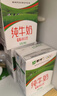 蒙牛全脂纯牛奶200ml*24盒 家庭年货囤货 电商定制 实拍图
