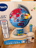 伟易达（Vtech）地球仪儿童玩具360°电动旋转早教启蒙地理学习机男女孩生日礼物 实拍图