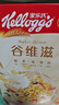 家乐氏（Kellogg）进口谷维滋310g儿童营养谷物麦片谷物圈冲泡即食早餐代餐磨牙零食 实拍图