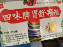 [天天乐]四味脾胃舒颗粒 10g*15袋 3盒装 健脾和胃消食止痛 脾胃虚弱食欲不振 伤食腹泻小儿疳积 脾胃好&吃饭香&身体棒 实拍图