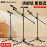 金正（NINTAUS）HY-103 麦克风话筒支架话筒架 麦架落地直播钢管管体伸缩三脚架录音舞台支架设备配咪夹 实拍图