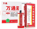 万通筋骨贴 颈椎病肩周炎关节炎腰肌劳损 筋骨贴1盒+喷剂1瓶60ml 实拍图