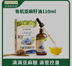 爷爷的农场有机亚麻籽油110ml 凉拌婴幼儿食用油宝宝辅食油6个月以上 实拍图