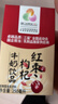 燕塘 红枣枸杞牛奶饮品 250ml*16盒 礼盒装 岭南养生食膳 营养早餐 实拍图
