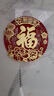 新新精艺新年装饰福字贴4个2026马年装饰春节过年装饰年会窗花大门贴窗贴 实拍图