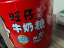 旺旺 旺仔牛奶糖 原味桶装518g 约120颗 休闲零食 婚礼喜糖奶糖 实拍图