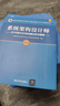 软考教程 系统架构设计师2016至2020年试题分析与解答（全国计算机技术与软件专业技术资格（水平）考试指 实拍图