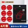 3M强力双面胶 高粘VHB™胶带 高低温通用 墙面装饰 置物架固定 GPL110灰色 40mm圆片6片 实拍图