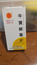 [同仁堂] 牛黄解毒片0.27g*30片/盒 实拍图