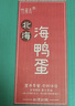 竹燕青熟咸鸭蛋20枚蟹香年货节礼品即食北海红树林初生烤海鸭蛋55g流油 实拍图
