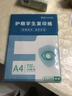 【万人抢购】A4纸打印纸护眼复印纸70ga4学生草稿纸凭证纸白纸考研学生用画画纸办公用品 A4护眼纸100张【可拍3单】 实拍图