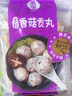 四海鱼蛋供港品质手打香菇贡丸一斤装500g火锅食材关东煮丸子生鲜麻辣烫 实拍图