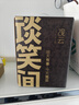 观云金标谈笑间 浓香型白酒 52度 500ml*6瓶 箱装 含礼袋 节日送礼 实拍图