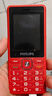 飞利浦（PHILIPS）E536 老年人手机4G全网通新款老年机超长待机大字体大声音中小学生老人专用备用按键功能机 绚丽红 实拍图