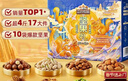 三只松鼠坚果零食礼盒2136g/17件春节年货礼盒零食大礼包送礼干果礼盒 实拍图