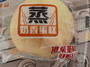 港荣蒸蛋糕纯鸡蛋原味900g早餐面包零食西式糕点纯蛋糕年货节礼盒品物 实拍图
