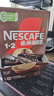 雀巢（Nestle）【樊振东同款】咖啡粉1+2特浓低糖*速溶三合一冲调饮品90条*2盒 实拍图