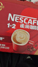 雀巢（Nestle）【樊振东同款】1+2原味低糖*速溶咖啡三合一冲调饮品30条450g 实拍图