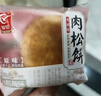 友臣肉松饼年货礼盒1.25kg饼干蛋糕点点心 早餐面包休闲零食 热门商品 实拍图