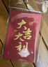 得力红包乔迁之喜生日礼物随礼开业贺岁通用利是封大吉大利10个 BF101 实拍图