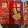 元朗鸡蛋卷礼盒 饼干曲奇糕点心独立装 深圳送礼特产广东老字号432g 实拍图