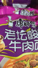康师傅 方便面 经典老坛酸菜牛肉袋面117g*24 泡面整箱速食 方便食品 实拍图