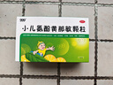 999三九小儿氨酚黄那敏颗粒6g*20袋 儿童感冒药发热头痛 四肢酸痛 打喷嚏 鼻塞 咽痛流行性感冒 实拍图