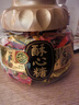 徐福记 酥心糖520g桶装 酥糖糖果 年糖年货 春节送礼零食 结婚喜糖 实拍图