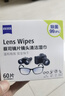 蔡司擦镜纸 镜头镜片眼镜清洁湿巾 擦眼镜 墨镜相机清洁 除菌湿巾 [主推热款]镜片清洁湿巾60片装 实拍图
