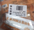悦味纪 全麦双椒土豆丝卷120g*10个 手抓饼馅饼 早餐半成品微波炉速食 实拍图
