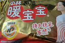 暖宝宝小林制药暖贴即贴30片暖身降温防寒保暖热力贴自发热光腿姨妈神器 实拍图
