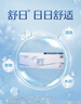 强生隐形眼镜 日抛 水凝胶进口 春节年货 安视优舒日30片装 475度 实拍图