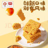 盼盼 麦香鸡味块  休闲零食礼包膨化食品童年多口味 60g*6/袋 实拍图