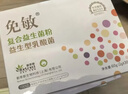 免敏益生菌粉 3-12岁儿童成人益生菌罗伊氏乳杆菌鼠李糖乳杆菌益生元 儿童益生菌 30袋*3盒 周期装 实拍图