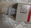 【原研进口】立思丁 夫西地酸乳膏 15g:0.3g/盒 实拍图