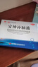 敖东 安神补脑液10ml*40支 生精补髓 益气养血 强脑安神 头晕乏力 健忘失眠 神经衰弱 实拍图