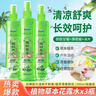 宜景丽家喷雾花露水植物草本清凉舒爽蚊虫叮咬可用居家户外长效呵护清香型 草本清凉花露水'200ml3瓶- 实拍图