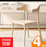 塑料靠背椅子加厚家用小户型餐厅桌可叠放牛角椅轻奢高级扶手餐椅 卡其色四把装【加固牛角椅】 实拍图