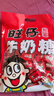 旺旺 旺仔牛奶糖组合装500g 原味+红豆牛乳味 京东专供 伴手礼 奶糖 实拍图