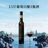 通化莞妍北冰红冰葡萄酒11.5%vol甜红酒 375ml*2*3礼盒整箱果酒送礼 实拍图