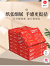 百旺亚太森博红拷贝可乐A4纸 70g 500张*10包 办公用纸 双面多功能复印纸 5000张整箱【专业造纸厂牌】 实拍图