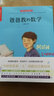 包邮 妈妈教的数学2.0升级版+爸爸教的数学\/全2册\/孙路弘\/3-9岁家庭教育早教启蒙亲子育儿教学书籍套装\/k 实拍图