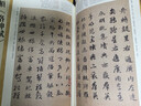 3本《赵孟頫》胆巴碑真草千字文洛神赋8开字帖原贴楷书行书临摹范本小楷书籍历代碑帖书法毛笔练字书籍入门 晒单实拍图