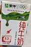蒙牛全脂纯牛奶211ml*10盒 小规格易吸收 年货礼盒 实拍图